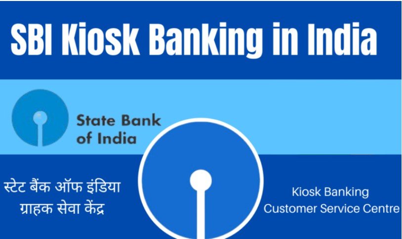 What is the Uniqueness of the SBI Kiosk Banking Application Process?